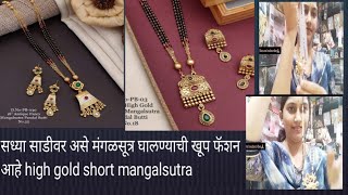 gold short mangalsutra designs with price  10 gram gold mangalsutra designs with price [upl. by Ggerk]