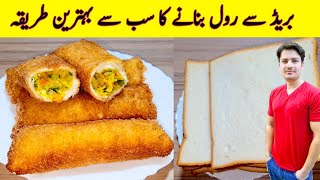 Bread Roll Recipe By ijaz Ansari  Better Than Samosa Recipe  Ramzan Special Recipes [upl. by Lian133]