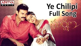 Ye Chilipi Full Song II GharshanaNew Movie II Venkatesh Aasin [upl. by Notserp]