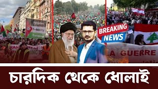 BREAKING দখলদারদের উপর চারদিক থেকে ধোলাইশত শত সেনা ওপারে [upl. by Seniag371]