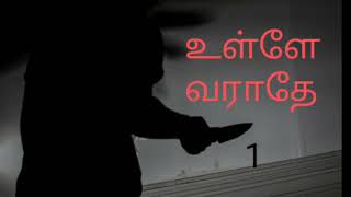 Crime Novels Tamil Audio Novels Tamil Novels [upl. by Suinuj]