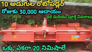 ఒక్క రోజుకి 30000 ఆదాయం  Maschio Gaspardo Oryza 285 Rotopuddler Review in Telugu  10 అడుగులు [upl. by Eiramaliehs]