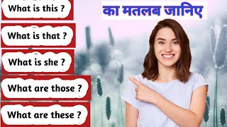 Surname meaning in Hindi  Surname ka kya matlab hota hai  Spoken English Class548K views · [upl. by Durarte389]