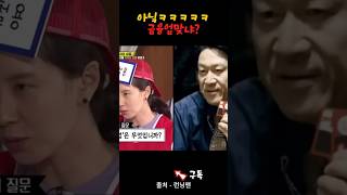 금융업 맞아ㅋㅋㅋㅋ런닝맨 [upl. by Now]