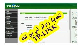 شرح تحديث راوتر التبلنك Update TPLINK Router [upl. by Market]