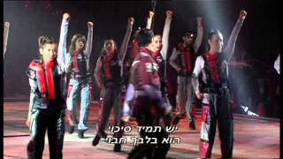 פסטיגל Spy 2012  טל מוסרי  SOS [upl. by Novak679]