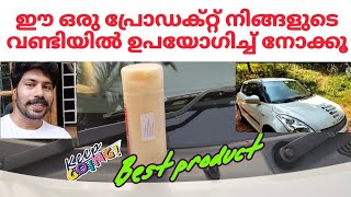 ഈ പ്രോഡക്റ്റ് നിങ്ങളുടെ വണ്ടിയിൽ ഉപയോഗിച്ച് നോക്കൂ  CLEAN CHAM Synthetic ChamoisCar wash products [upl. by Shuman]