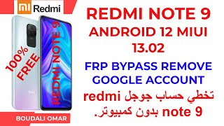 REDMI NOTE 9 MIUI 13 ANDROID 12 FRP BYPASS REMOVE GOOGLE ACCOUNTتخطي حساب جوجل رادمي بدون كمبيوتر [upl. by Bobbee]