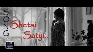 quotShetai Satyiquot Official Song Bengali Film quotCHOTUSHKONEquot  Rupankar Bagchi [upl. by Ailehs201]