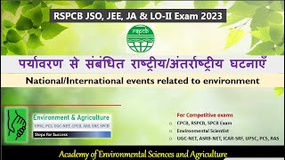 National amp International Relations Related to Environment I COP I RSPCB JSO JEE JA amp LO I [upl. by Helmer]