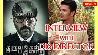 Dhuruvangal Pathinaaru  DHURUVANGAL 16 MOVIE DIRECTOR KARTHIK NAREN INTERVIEW KICHDY CHAT [upl. by Ailimac]