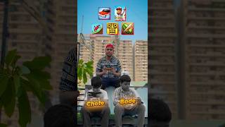 Bade और Chote ने किया अपना बचपन याद खेलें पुराने Mobile Game  By Known Sense shorts [upl. by Elkraps375]