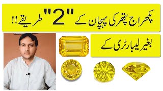 Yellow Sapphire Pukraj Stone Ki Pehchan K 2 Treqy II by Saeed Awan [upl. by Hannahc]