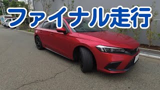 【CIVICFL1】シビックEXでの最後のドライブ動画、シビックRS買い替えに向けて、15Lエンジンの経済性の高さと、スポーツと街乗りの共存できる車について考察します【シビック6MT】 [upl. by Savvas]