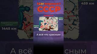 Повернуть сибирские реки вспять ссср казахстан сибирь [upl. by Oinafipe222]