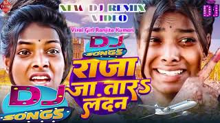 DJSong  Shilpi Raj  राजा जा तारऽ लन्दन  Raja Jatara Landan Ranjita Raja Ja Tara London Dj [upl. by Ailecra]