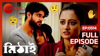 😴 মাঝরাতে মিঠাই সিদ্ধার্থকে দেখে ভয় পেল তৃষা  Mithai  Full Ep 514  Mithai Siddharth  Zee Bangla [upl. by Philomena467]