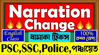 Narration Change Direct and Indirect  Narration Change Rules  Narration in Bengali [upl. by Breban609]