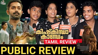 🔴Kishkindha Kaandam Public Review  Kishkindha Kaandam Movie Review tamil  Kishkindha Kaandam [upl. by Ellenad]