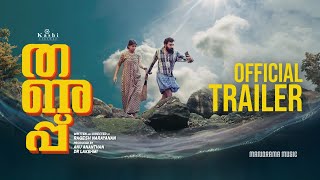 THANUPP  Trailer  Ragesh Narayanan  Bibin Ashok  Kashi Cinemas  New Malayalam Movies [upl. by Trudie823]