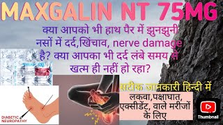 Maxgalin NT। Pregabalin 75mg Nortryptaline 10 mg Tablet। medi Medicine सम्पूर्ण जानकारी हिन्दी में [upl. by Huberman]