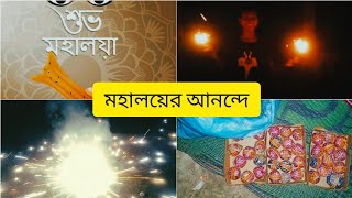 charu dairyvlogyoutubevideos  কালকের মহালয়ের আনন্দে আত্মহারাlove খুব খুশি😄😃😁 [upl. by Nnyleve]