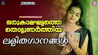 ലളിതഗാനങ്ങൾ  Lalithaganangal Malayalam  Light Music Malayalam For Competition [upl. by Illac689]