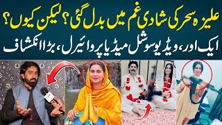 Aliza Sehar Wedding Latest Updates By Mian Arslan  Mudassir ki Batain [upl. by Hsima262]