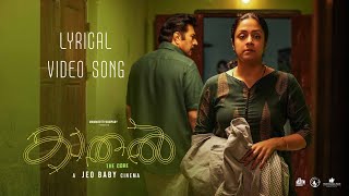 Ennum En Kaaval Lyrical Video  Kaathal The Core  Mammootty  Jyotika Mathews Pulickan Anvar Ali [upl. by Haggi]