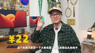 最低仅20！十件提高生活幸福感的日常好物分享 [upl. by Guzel410]