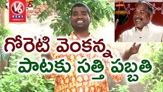 Bithiri Sathi Sings Goreti Venkanna Songs  Funny Conversation With Savitri  Teenmaar News [upl. by Araiet]