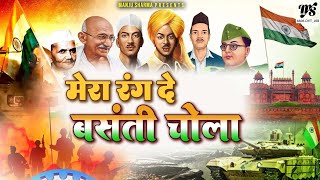 Patna Se Pakistan Desh Bhakti Video Special 15 August  Desh Bhakti Video [upl. by Nanreit]