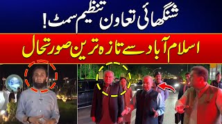 Federal Minister Atta Tarar Special Talk on SCO Summit 24  Islamabad Latest Update  24 News HD [upl. by Inattyrb]