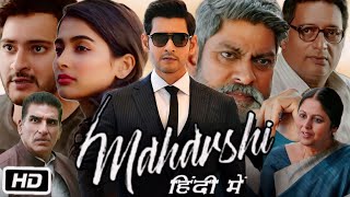 Maharshi Full HD Movie in Hindi Dubbed  Mahesh Babu  Pooja Hegde  Allari Naresh  OTT Review [upl. by Julianne]