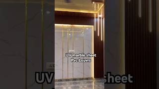 UV marble sheet and Pvc louvers wall design amazing 🔥 uvmarblesheet pvclowers roominterior jmu [upl. by Nager]