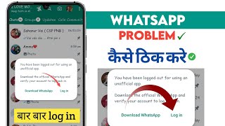 You have been logged out for using an unofficial app  how to fix it  Whatsapp log in problem 2024 [upl. by Emmanuel]