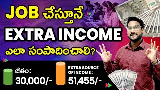 How To Earn Extra Income With Job In Telugu  Make Money Online  Passive Income Ideas  Kowshik [upl. by Ecnahc]