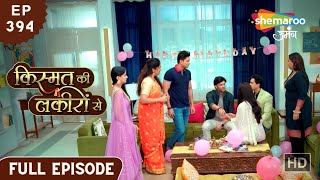 Kismat Ki Lakiron Se  Latest Full Episode 394  Abhay Hua Ghayal  Hindi Drama Show [upl. by Oilasor]