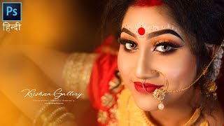 Best Way Of Editing Wedding Photo In Adobe Photoshop CC [upl. by Ahlgren]