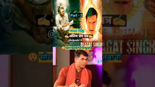 🇮🇳💌✍️ Bhagat Singh last Letter 💌 lallantop interview kalki Pushpa 2 trailer lallantop 15august [upl. by Nosmas797]