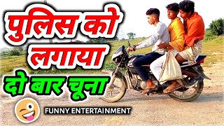 पुलिस को दिनदहाड़े उल्लू 😎😎😎 बनाया  Hindi Comedy  Hindi Entertainment Funny  Mr Hemant Bro [upl. by Younglove]