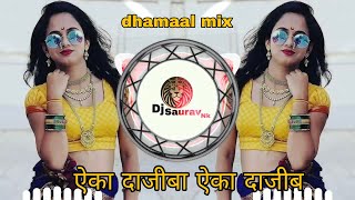 मच मच नको  Aika Dajiba Song  Marathidhamaal Remix Instagram viral song DjSauravNk [upl. by Esch]