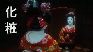 An Introduction to Kabuki Makeup・Part 1 The Basics [upl. by Zach]