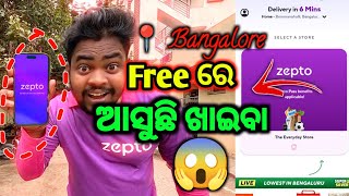 🤑 Offer ଚାଲିଛି ଫ୍ରି ରେ ଖାଆନ୍ତୁ ଖାଇବା 🤩zepeto offer deliveryjobs odiatravelvlog odiavlog [upl. by Tad]