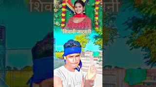 शिवानी जाटवनी दिल से बधाई 🥰🤗👍sibanikumari trending guddujatav jatav chamar chamarel [upl. by Kuehnel]