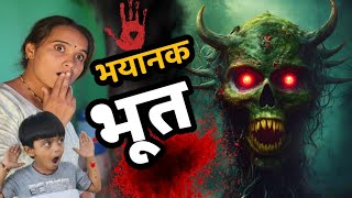 दळणाचा डबा पाहून दोन भुतं मागे लागले 🫢भूत bhoot ghost comedy tanucomedy [upl. by Aneeled]