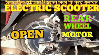 Hero electric Rear back wheel and Motor open [upl. by Atikihs]