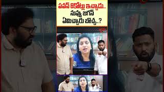 Kiraak RP Shocking Comments on Roja KiraakRPCommentsonRoja DeputyCMPawanKalyan VijayawadaFloods [upl. by Aziaf]