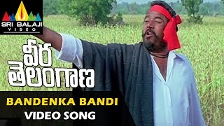 Veera Telangana Video Songs  Bandenka Bandi Katti Video Song  R Narayana Murthy  Sri Balaji Video [upl. by Archibold]