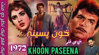 Khoon Paseena  Khoon Paseena 1972 Pakistani Old Punjabi Movie  Pakistani Film History lollywood [upl. by Virgilio433]